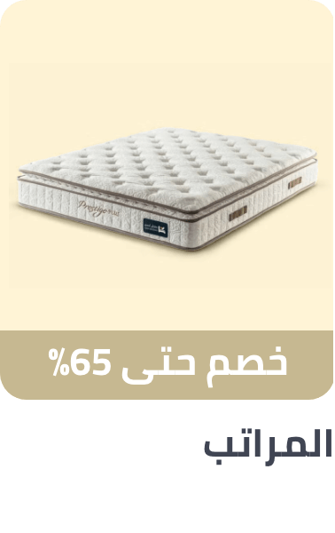 /ramadan-mattresses-2025