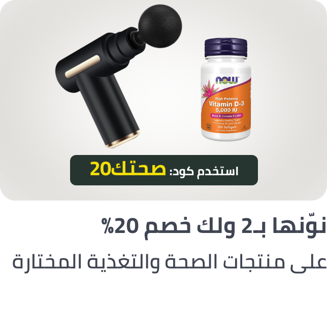 /health-b2g20-sa