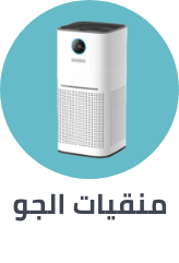 /home-and-kitchen/home-appliances-31235/large-appliances/heating-cooling-and-air-quality/air-purifiers