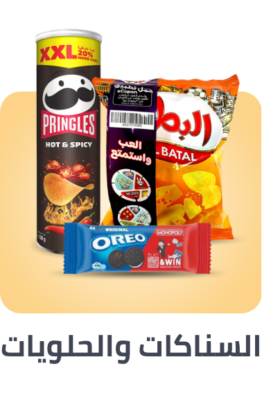 /snacks-sweets-al-othaim