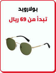 /fashion/women-31229/polaroid/eyewear-store