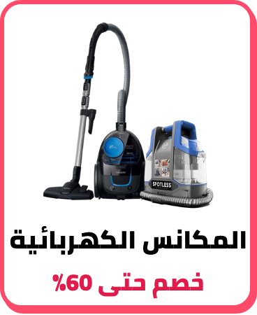 /home-and-kitchen/home-appliances-31235/vacuums-and-floor-care