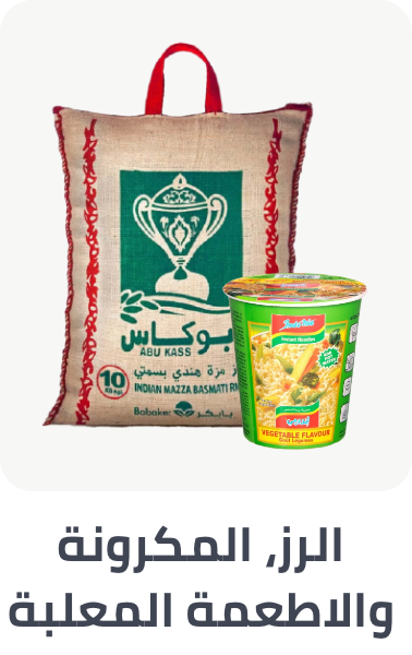 /rice-pasta-canned-al-othaim