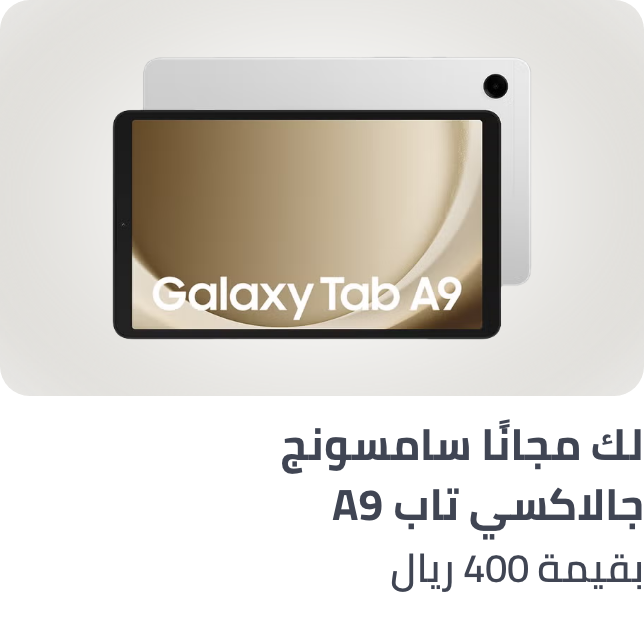 /samsung-new-launch-freebie-feb25-sa