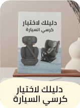 /car_seat_buying_guide
