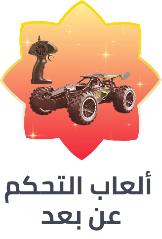 /toys-and-games/toy-remote-control-and-play-vehicles/ramadan-sale-offers-saudi