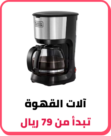 /home-and-kitchen/home-appliances-31235/small-appliances/coffee-makers?f[price][max]=11170&f[price][min]=79