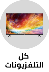 /electronics-and-mobiles/television-and-video/televisions?sort[by]=popularity&sort[dir]=desc