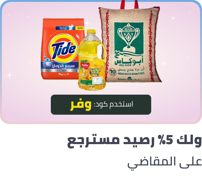 /top-deals-al-othaim