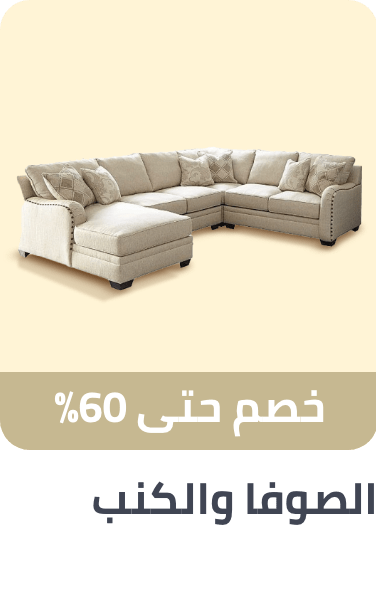 /ramadan-Sofas-couches-2025