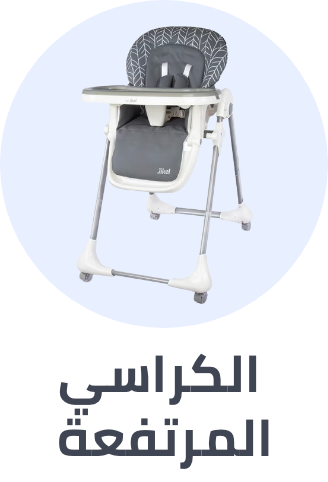 /baby-products/feeding-16153/highchairs-and-booster-seats