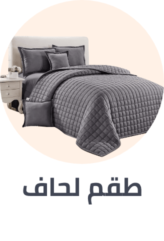 /home-and-kitchen/bedding-16171/comforters-and-sets/bath-and-bedding-essentials-ae-sa