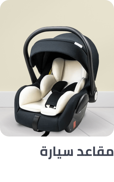 /baby-products/baby-transport/car-seats