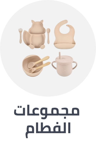 /baby-products/feeding-16153/solid-feeding/dishes