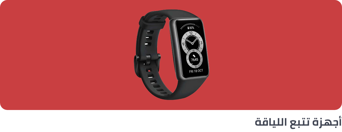 /electronics-and-mobiles/wearable-technology/fitness-trackers-and-accessories/extra-stores