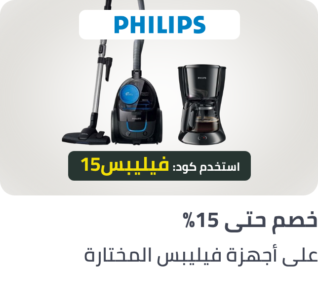 /philips-15p-off-oct-sa