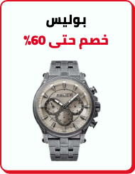 /fashion/men-31225/police/watches-store