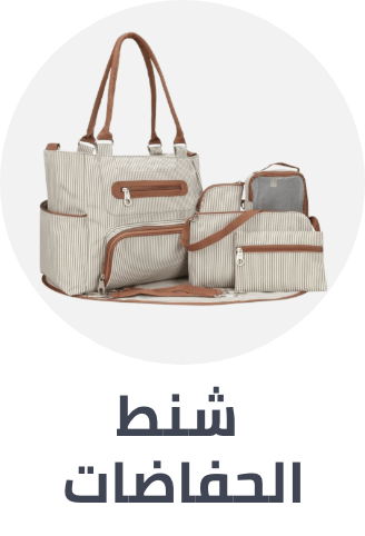 /baby-products/diapering/diaper-bags-17618