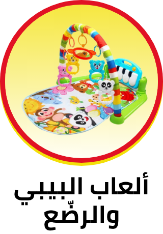 /toys-and-games/baby-and-toddler-toys