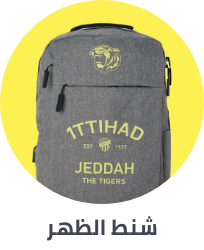 /fashion/luggage-and-bags/ittihad-club-merch