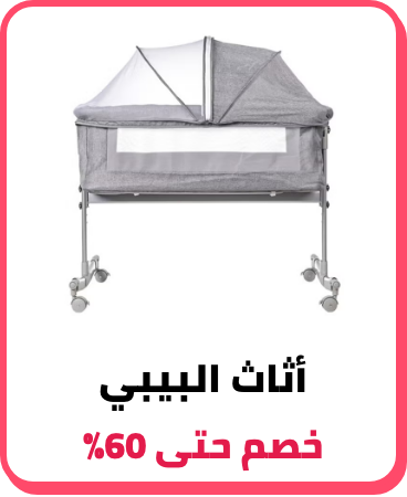 /baby-products/nursery/furniture-16628/baby-sale-all-BA_06