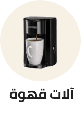 /home-and-kitchen/home-appliances-31235/small-appliances/coffee-makers/coffee-corner-home_HA1