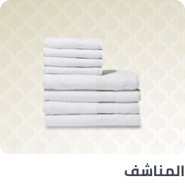 /home-and-kitchen/bath-16182/towels-19524?f[colour_family]=white