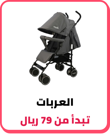 /strollers