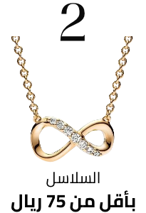 /fashion/women-31229/womens-jewellery/necklaces-16117/fashion-women?f[price][max]=75&f[price][min]=4