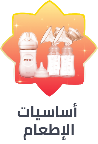 /baby-products/feeding-16153/ramadan-sale-offers-saudi