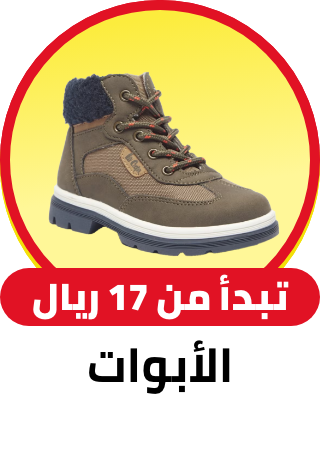 /fashion/boys-31221/shoes-16689/boots-20874/view-all-kids-clothing