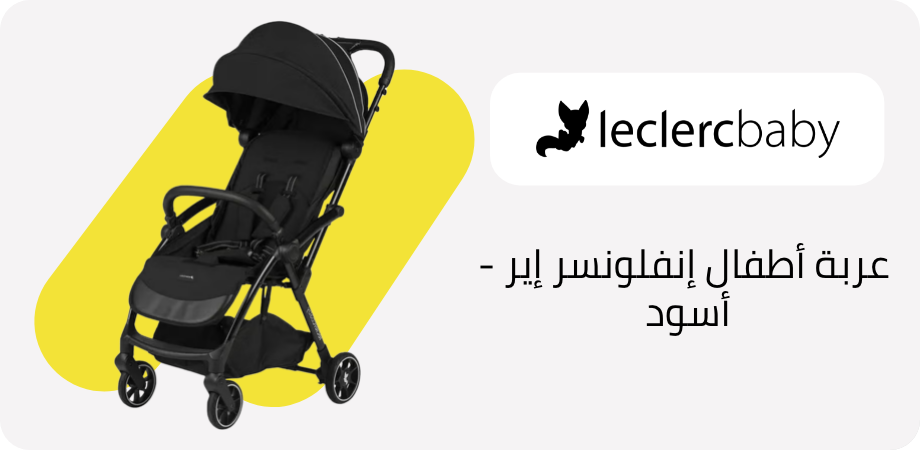 /baby-products/leclerc