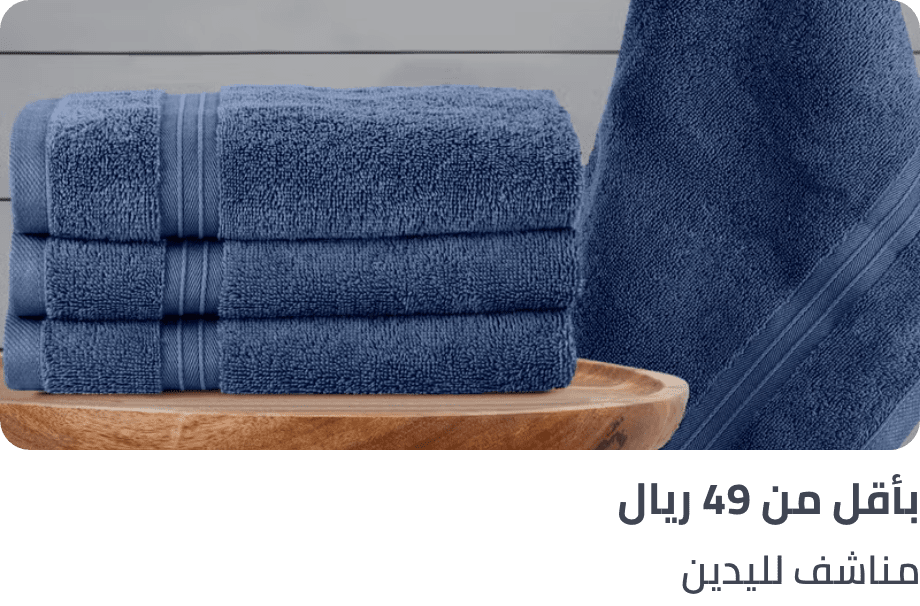 /home-and-kitchen/bath-16182/towels-19524/bath-and-bedding-essentials-ae-sa?f[price][max]=49&f[price][min]=6