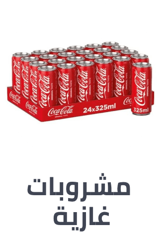 /grocery-store/beverages-16314/soft-drinks/al-othaim-markets