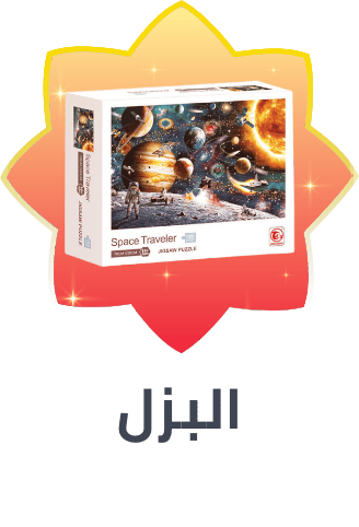 /toys-and-games/puzzles-16406/ramadan-sale-offers-saudi