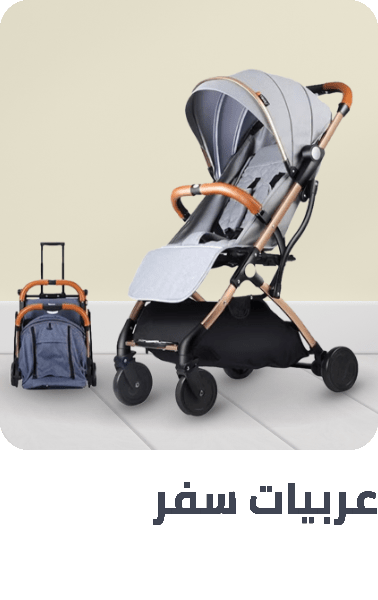 /travel_strollers_sa_24