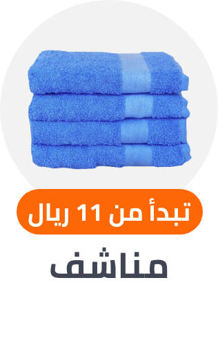 /home-and-kitchen/bath-16182/towels-19524/hepsiburada-store