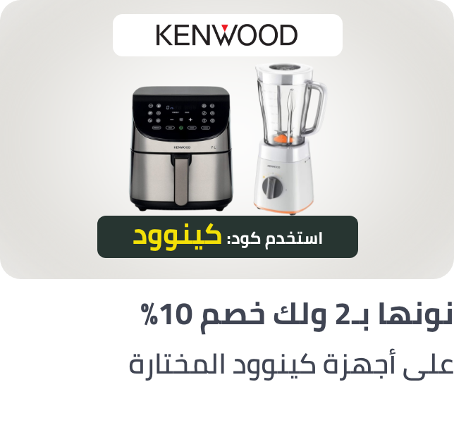 /kenwood-b2g10p-feb-sa