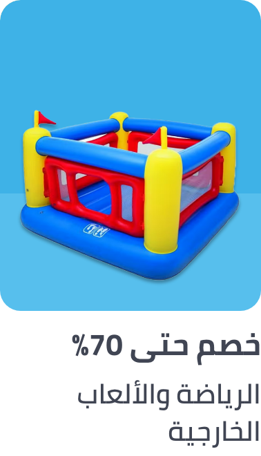 /outdoor-play-toys