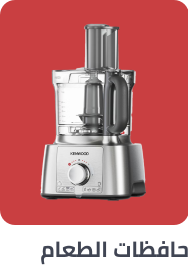 /home-and-kitchen/home-appliances-31235/small-appliances/food-processors/extra-stores