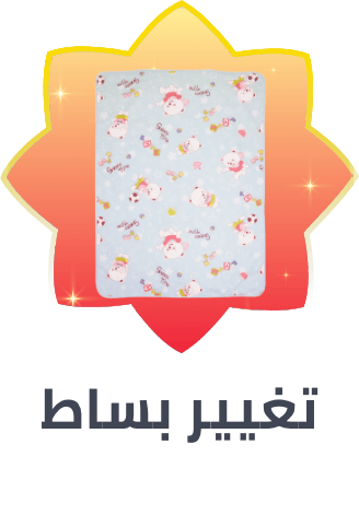 /baby-products/diapering/changing-mats-covers