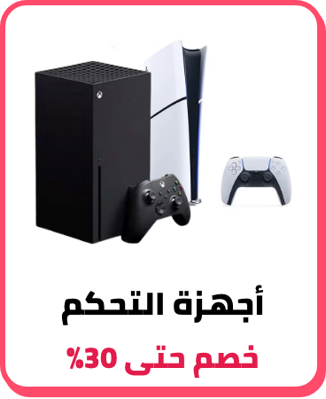 /electronics-and-mobiles/video-games-10181/gaming-console?f[type_of_console_software]=playstation_5_ps5&f[type_of_console_software]=playstation_4_ps4&f[type_of_console_software]=nintendo_switch&f[type_of_console_software]=xbox_one&f[type_of_console_software]=xbox_one_s&f[type_of_console_software]=xbox_one_x&f[type_of_console_software]=xbox_series_x?x-content