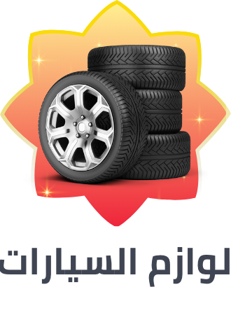 /automotive/ramadan-sale-offers-egypt