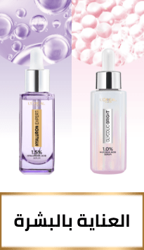 /beauty-and-health/beauty/skin-care-16813/l_oreal/eg-loreal-brands