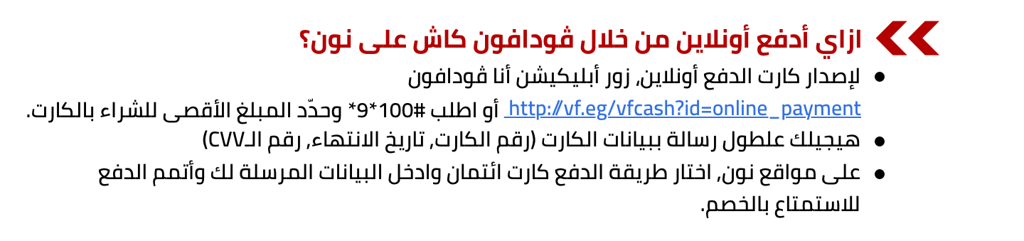 https://web.vodafone.com.eg/en/vodafone-cash?id=online_payment