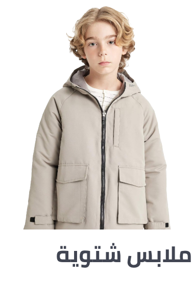 /fashion/boys-31221/eg-winterwear-discount