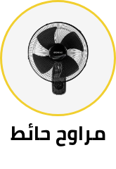 /home-and-kitchen/home-appliances-31235/large-appliances/heating-cooling-and-air-quality/household-fans/wall-fan?q=fans&originalQuery=fans&sort[by]=popularity&sort[dir]=desc