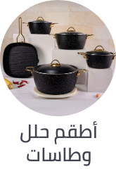 /home-and-kitchen/kitchen-and-dining/cookware/cookware-sets