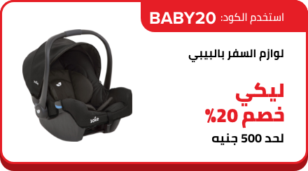 /eg-nov24-ss-baby-transport