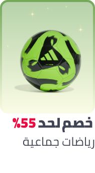 /sports-and-outdoors/sports/team-sports/ramadan-sale-offers-egypt